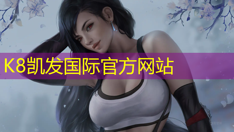 k8凯发官网入口：塑胶跑道分层验收