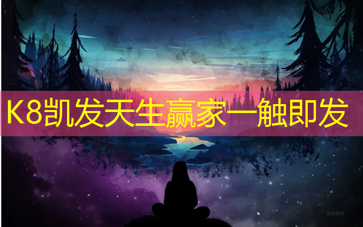k8凯发官网入口：塑胶跑道主机