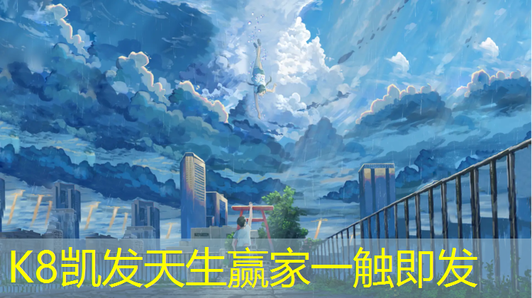 k8凯发官网入口：塑胶跑道硬度