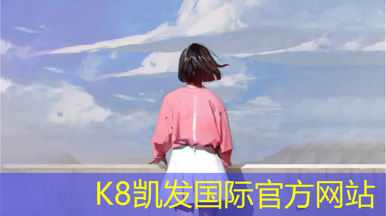 K8凯发天生赢家一触即发：黔江区复合型塑胶跑道价格