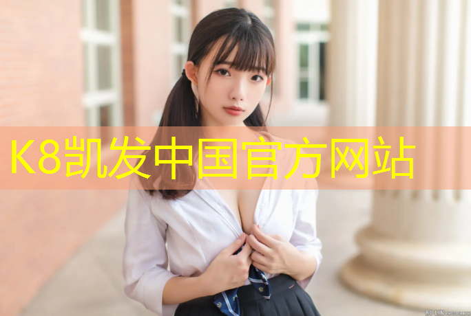 k8凯发官网入口：天然草坪塑胶跑道