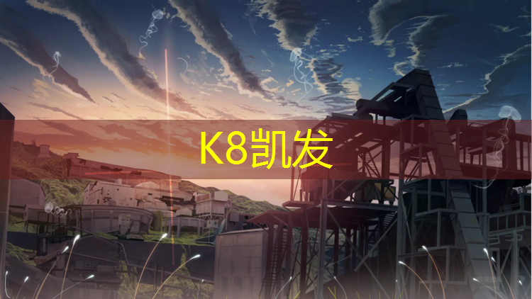 K8凯发天生赢家一触即发：跆拳道对战护具怎么戴好