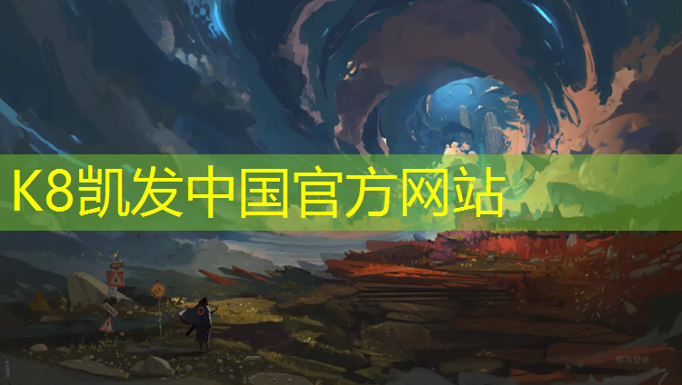 K8凯发国际官方网站：塑胶跑道怎么粉碎好