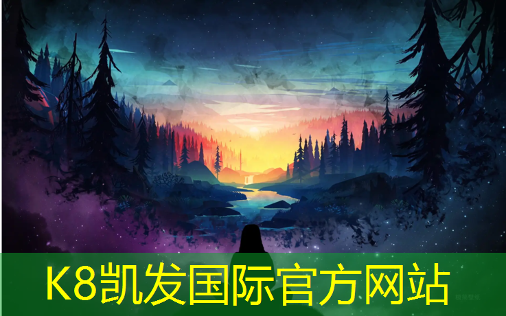 K8凯发国际官方网站：品茗定额塑胶跑道