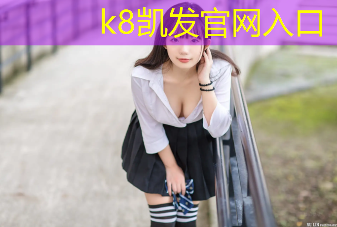 K8凯发中国官方网站：塑胶跑道油漆翻新
