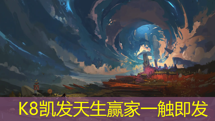 K8凯发国际官方网站：钦州学校操场塑胶跑道招商