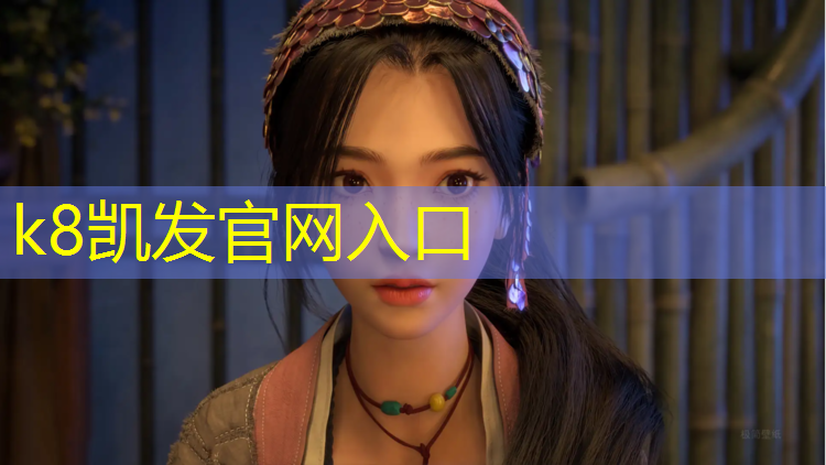 k8凯发官网入口：周口塑胶跑道建设报价