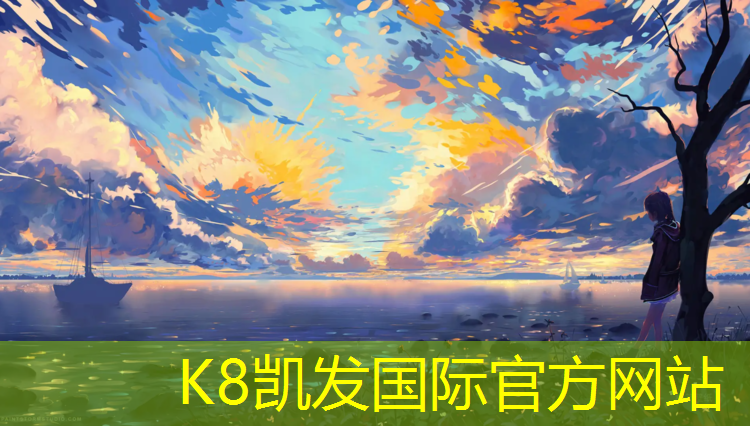 k8凯发官网入口：承德运动场塑胶跑道承建