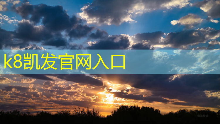 K8凯发天生赢家一触即发：新疆200米塑胶跑道尺寸