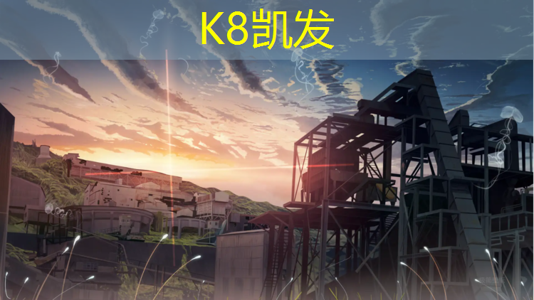 K8凯发国际官方网站：小区塑胶跑道结构